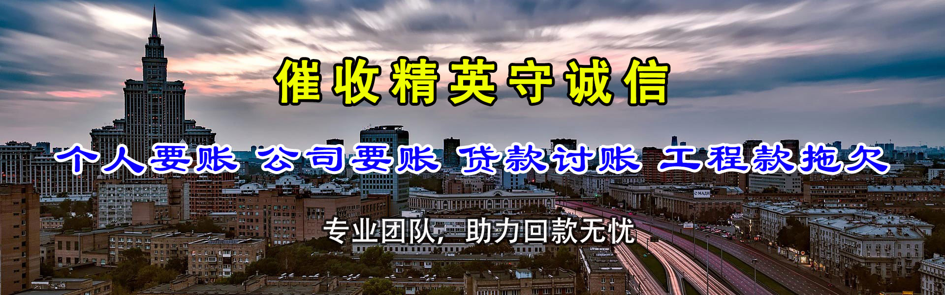 邵阳追债公司